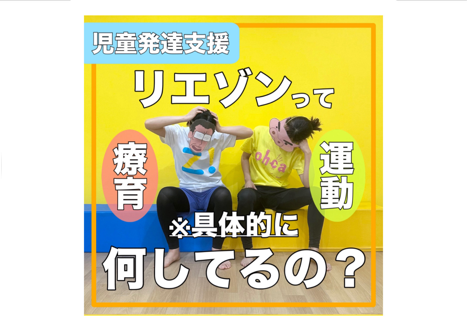 ★リエゾン横浜センター南教室★レッスン内容