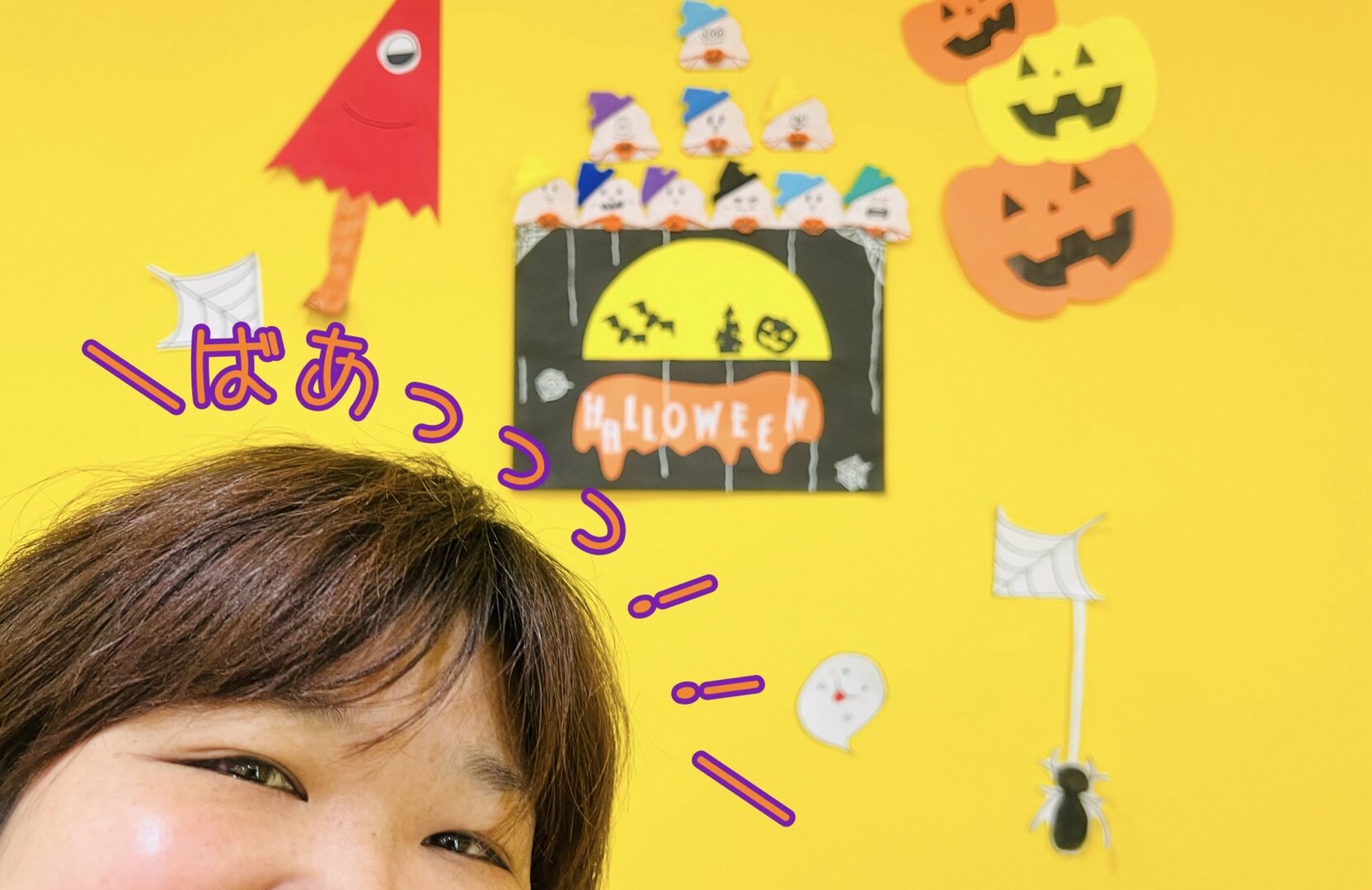 リエゾン平井　はろうぃんあふたー🎃