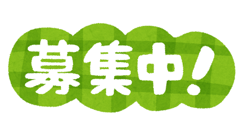 【リエゾン清澄白河】新規会員様★募集中！※入会希望お待ちしております