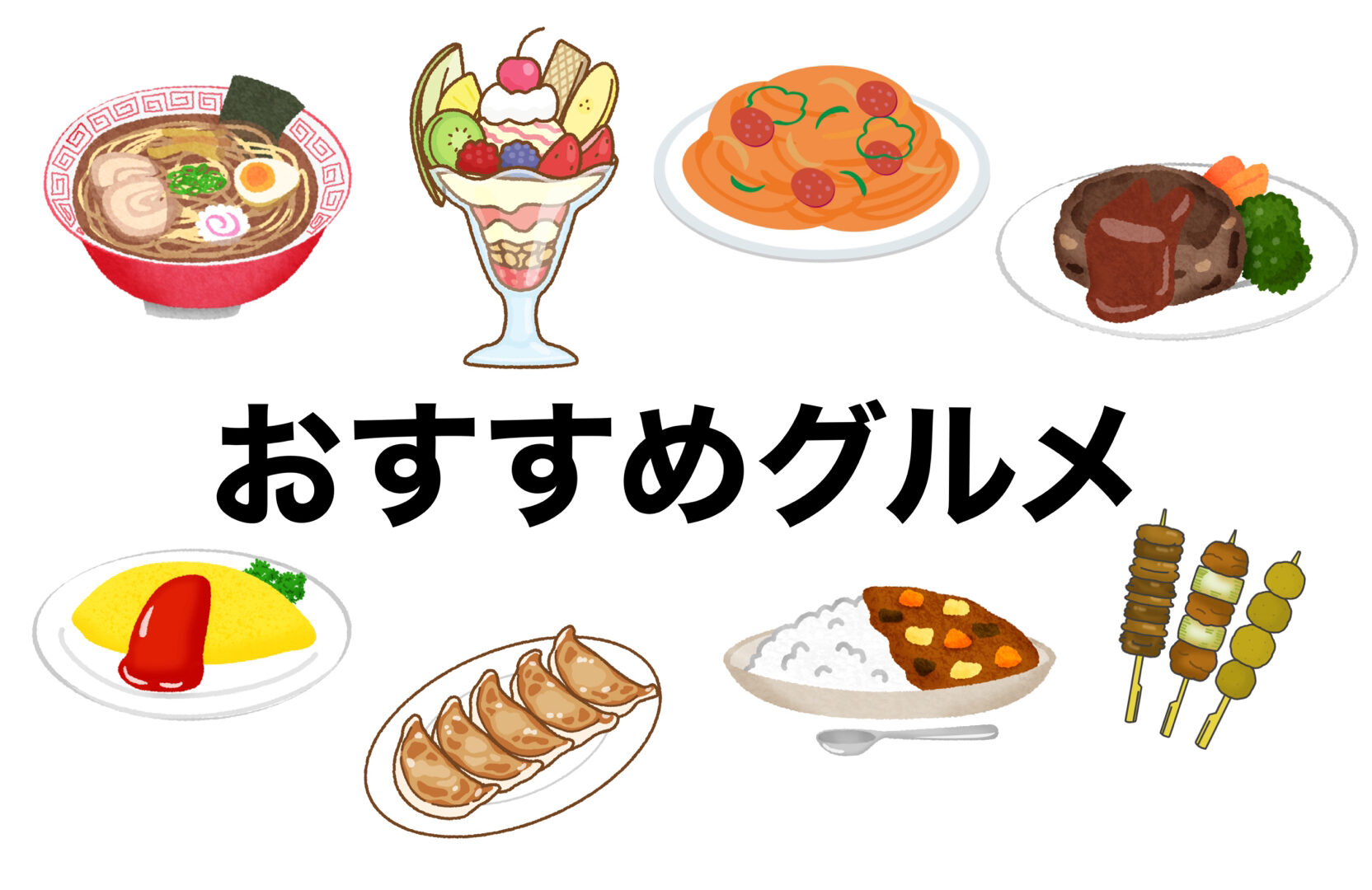 【リエゾン町屋】スタッフおすすめグルメ