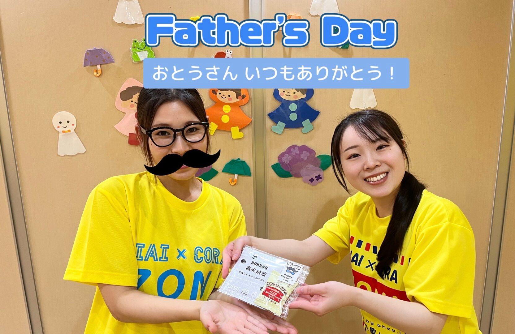 リエゾン両国西口～父の日💐～
