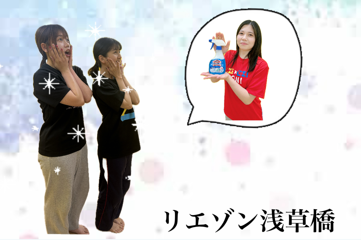【リエゾン浅草橋】☆スタッフ紹介☆