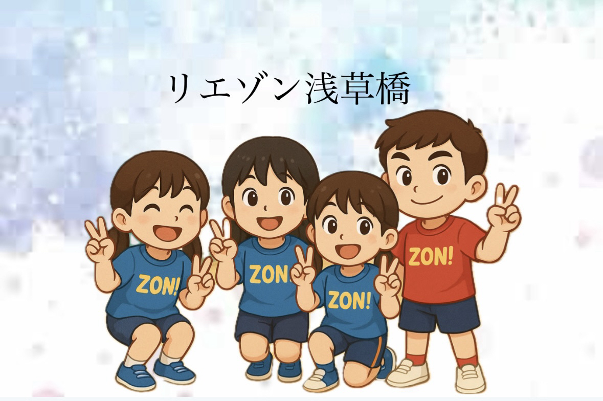 【リエゾン浅草橋】－夏休みのプレゼントについて！ー