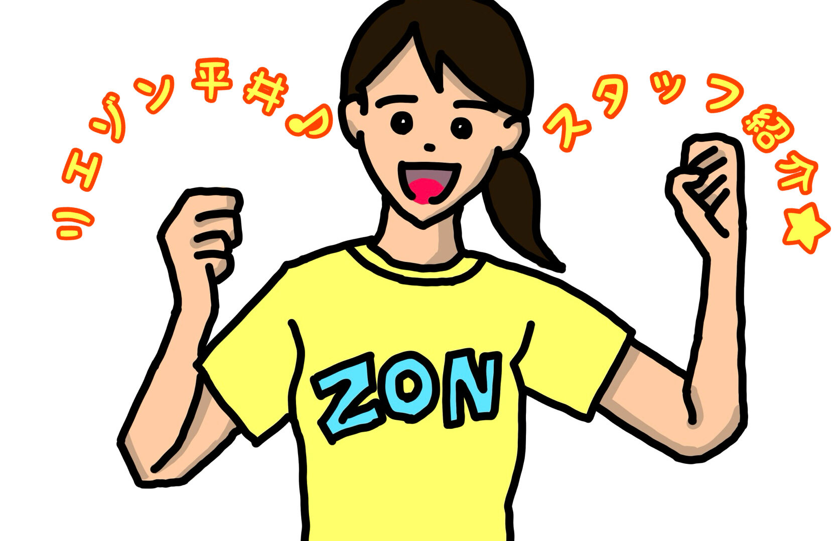 リエゾン平井　スタッフ紹介！第四弾★