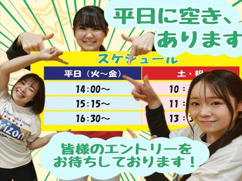 リエゾン両国西口〜新規会員様 募集中🫧〜