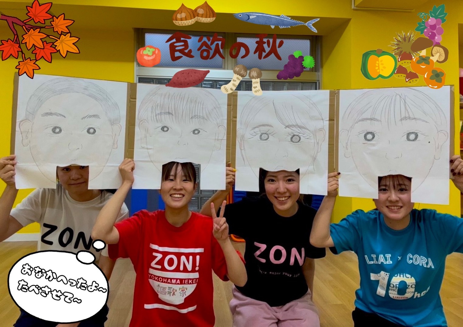 【リエゾン門前仲町】食欲の秋🍎