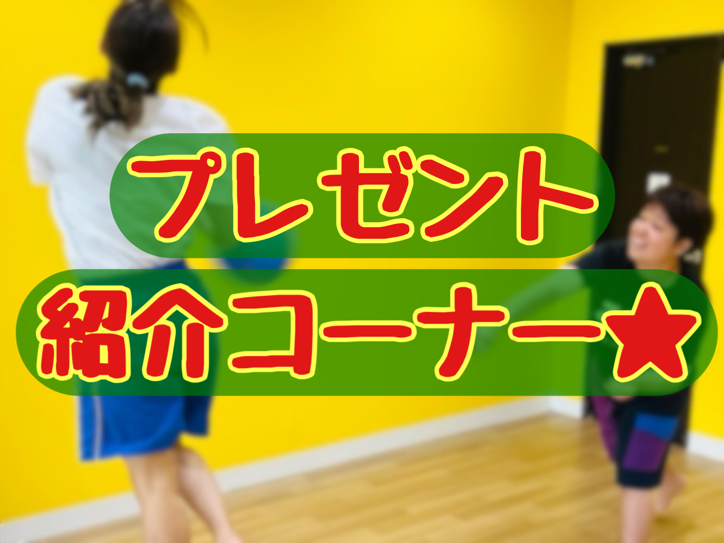 リエゾン平井　クリスマスプレセントご紹介！！