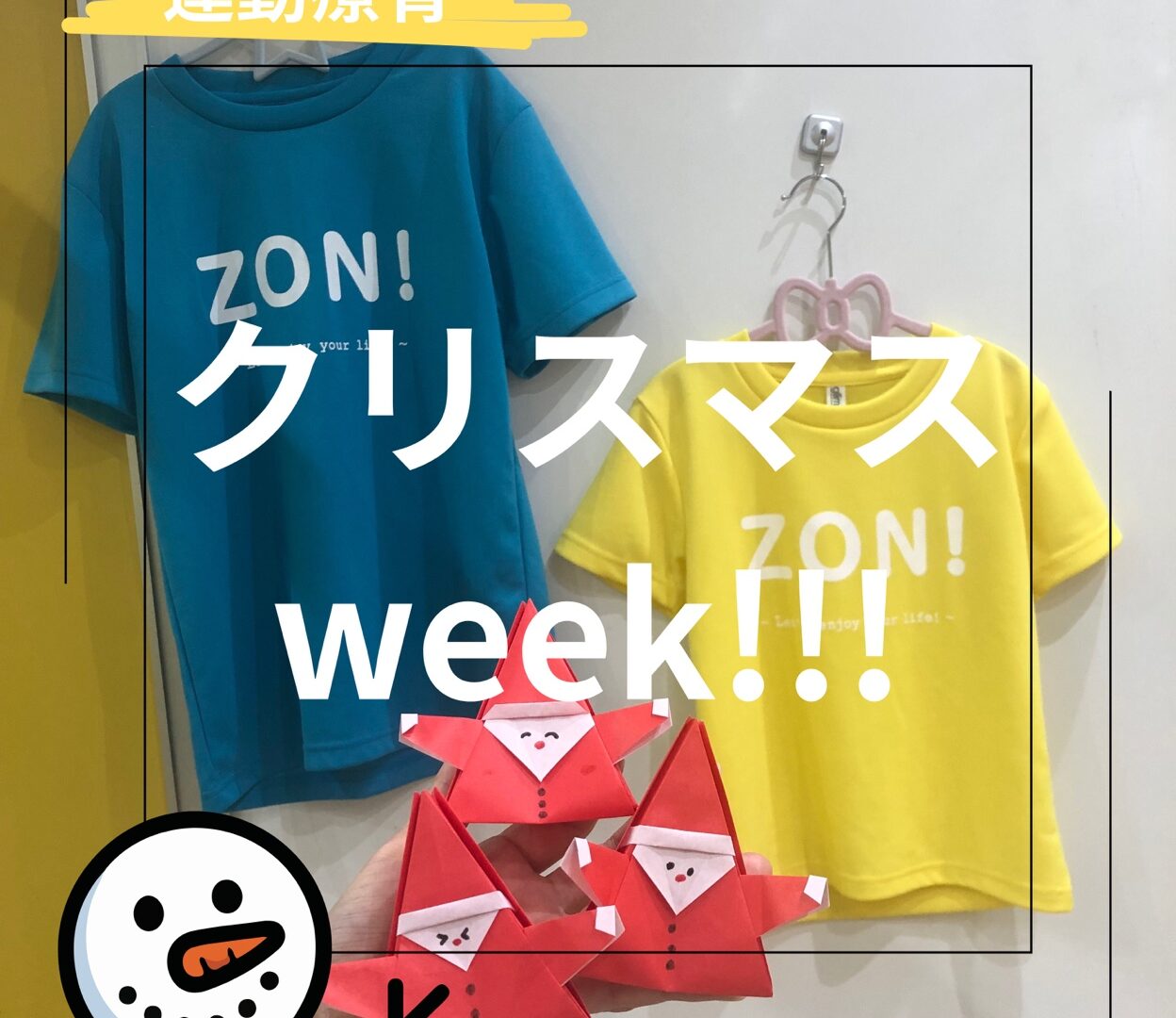 【リエゾン溝の口】クリスマスWEEK☆そして、、、！