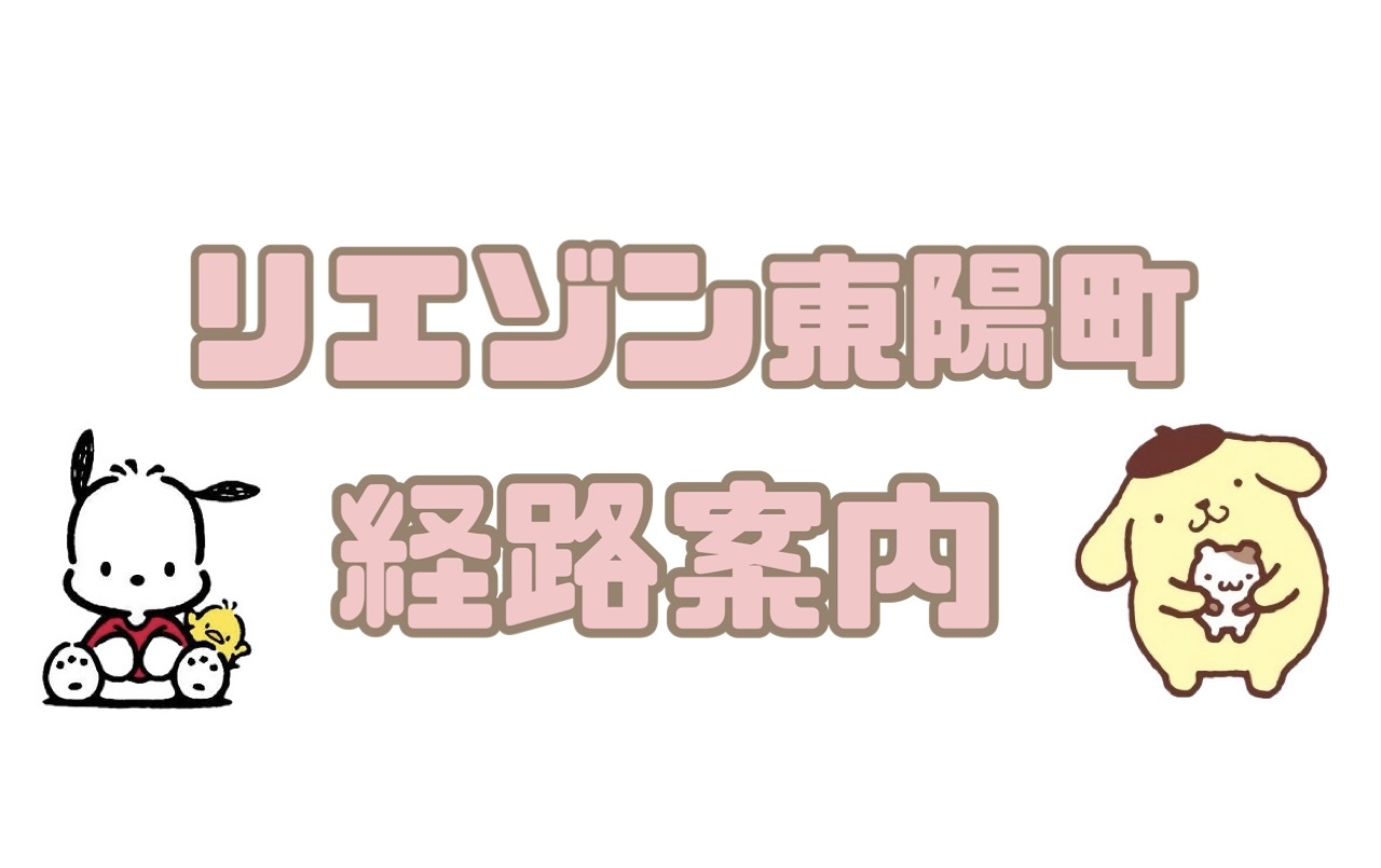 【リエゾン東陽町】教室への経路案内💁‍♀️🗺️！