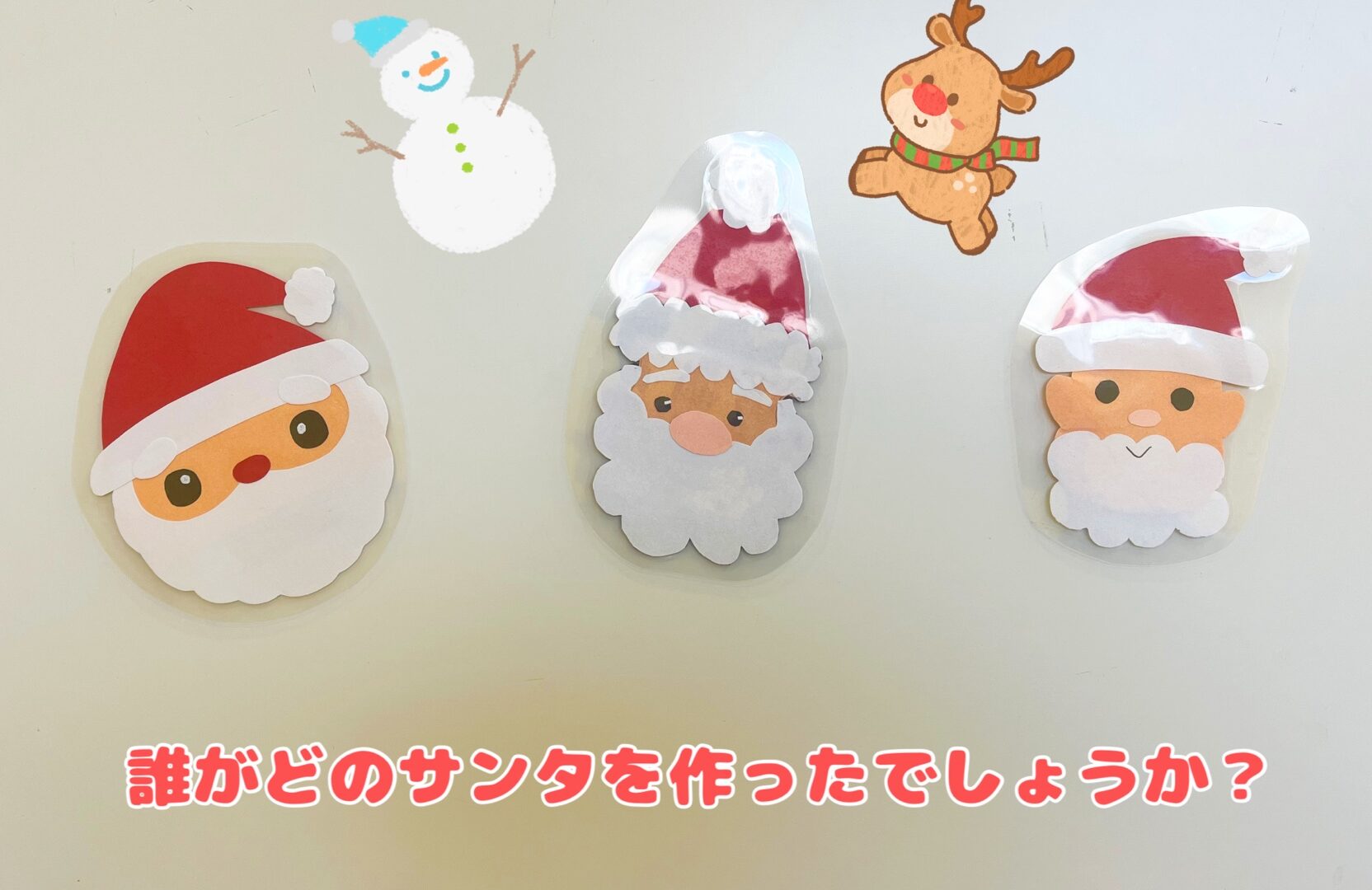 【リエゾン両国東口】クリスマス🎄🎅