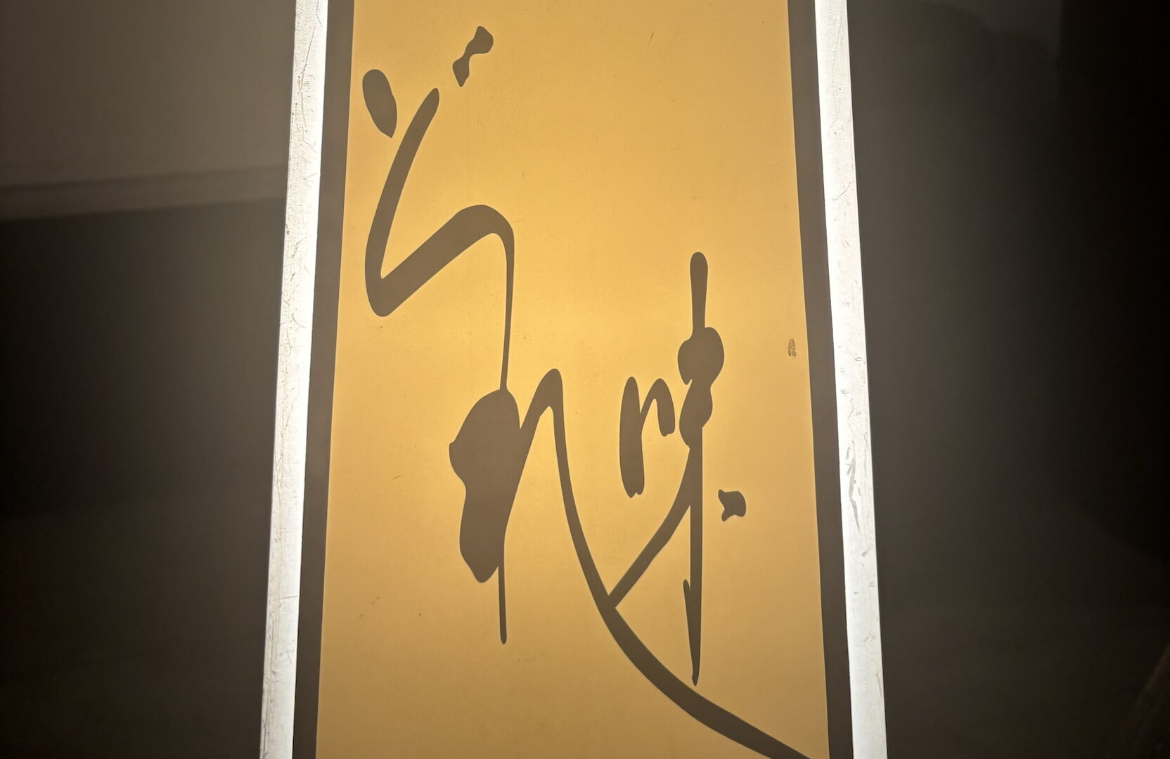 【リエゾン東大島】お誕生日会＆2025年お疲れ様会🎉