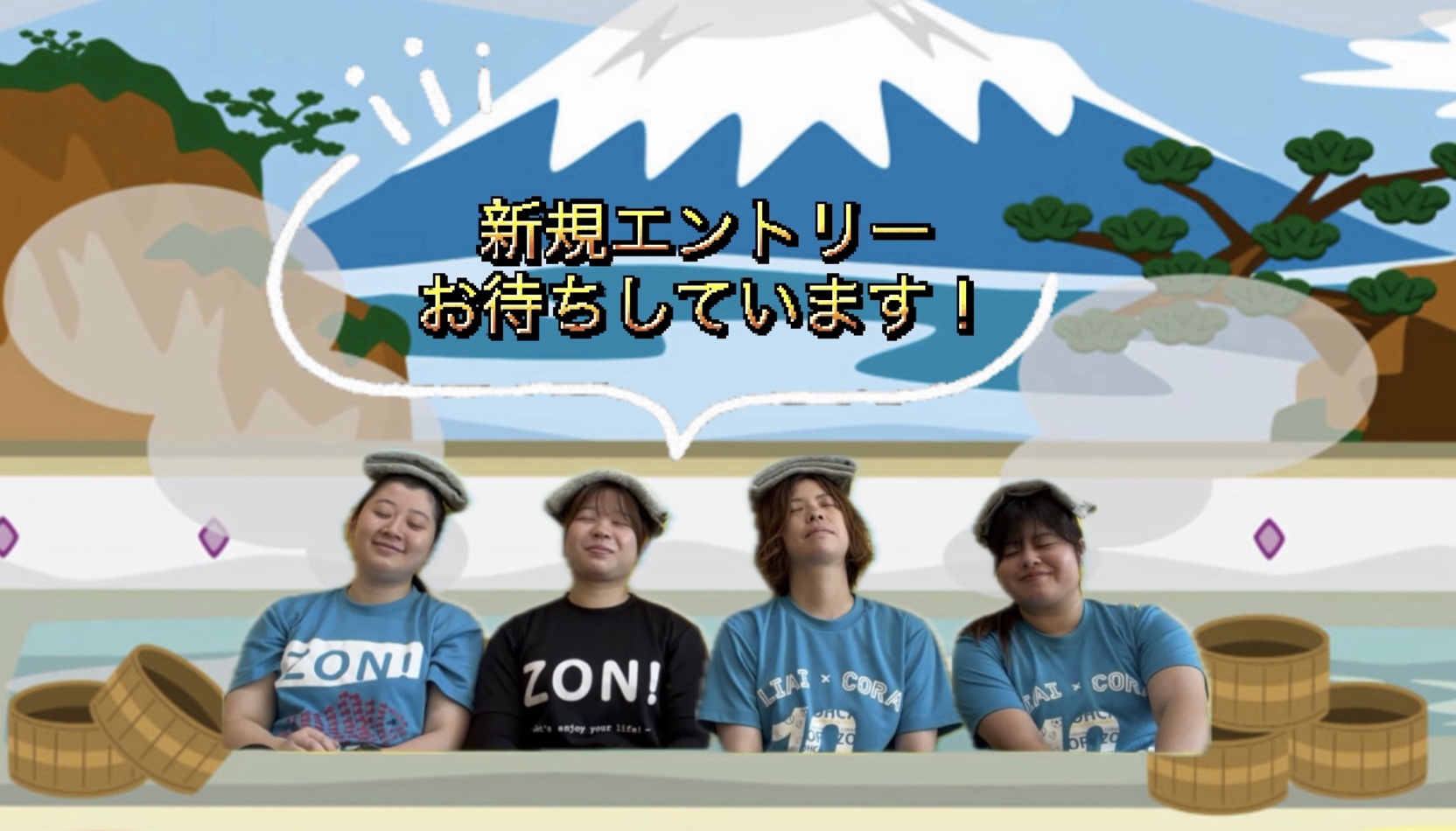 【リエゾン東大島】冬といえば!!