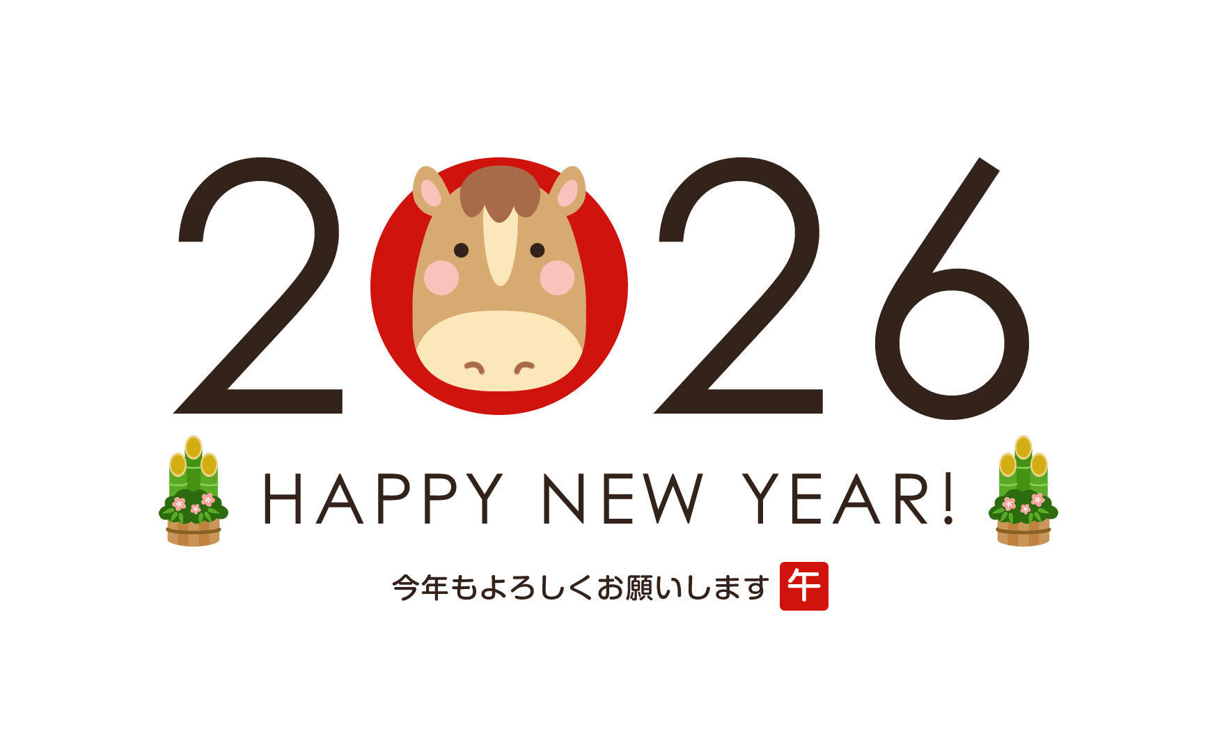 【リエゾン横浜センター南教室】2026年スタート🚩