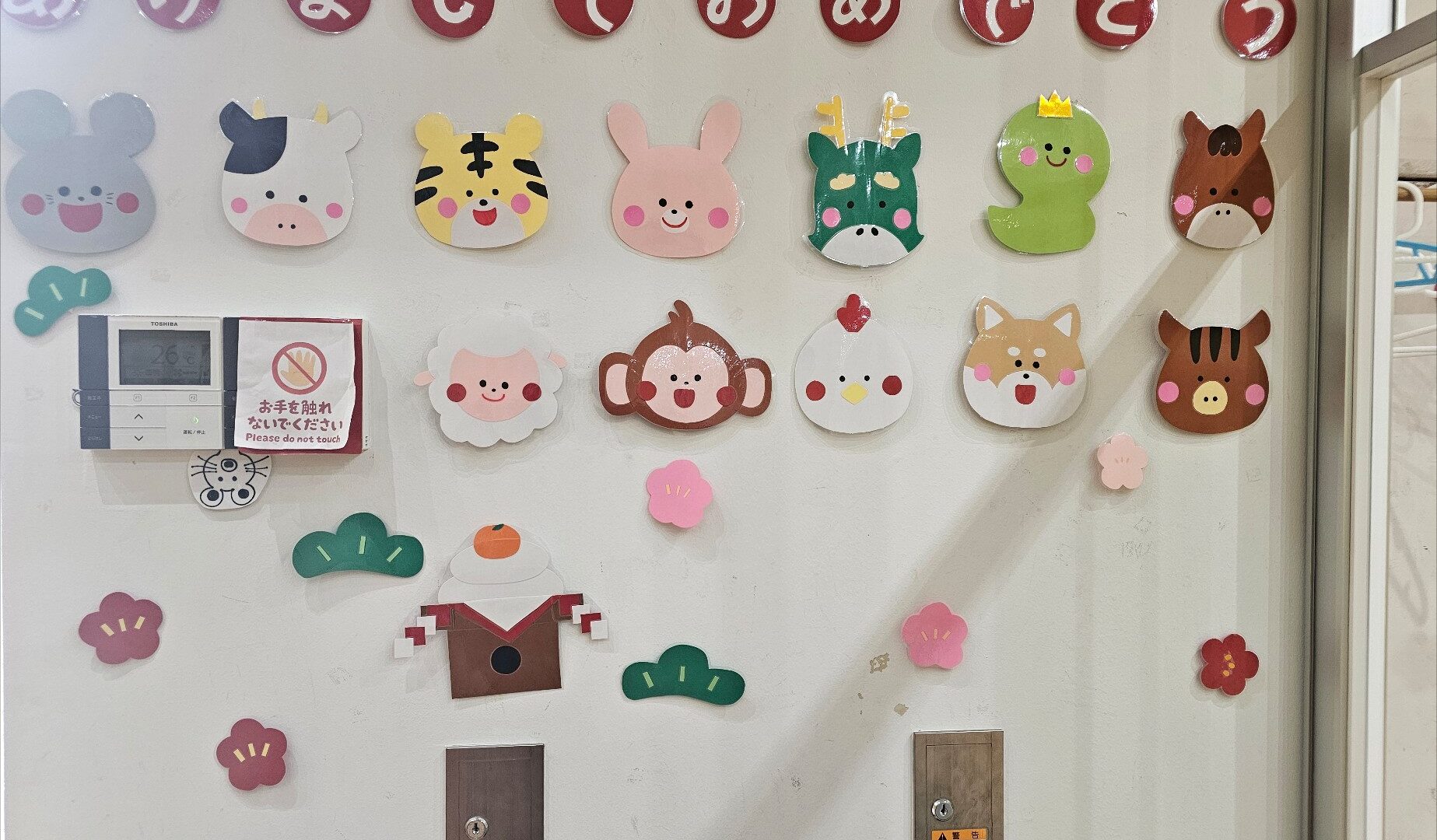 【リエゾン川崎鷺沼】今年もよろしくお願いいたします